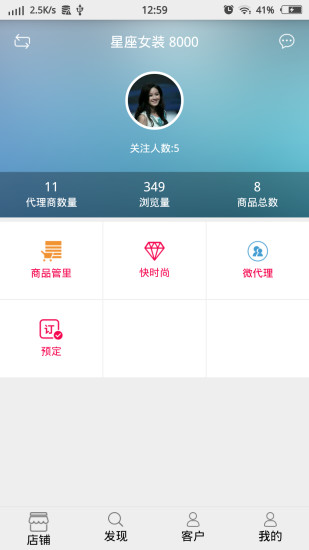 星座供貨商 v2.11 安卓版 0