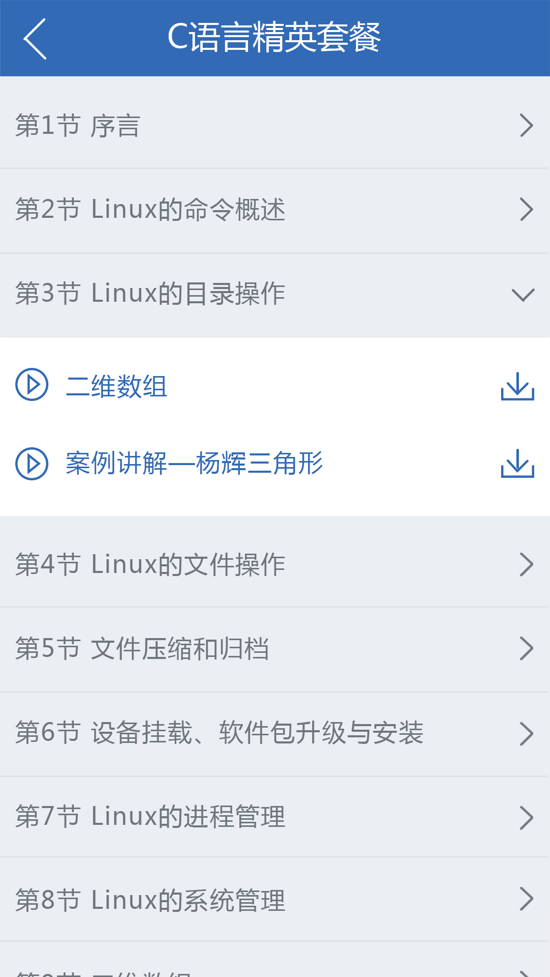 職坐標(biāo)手機(jī)客戶端下載