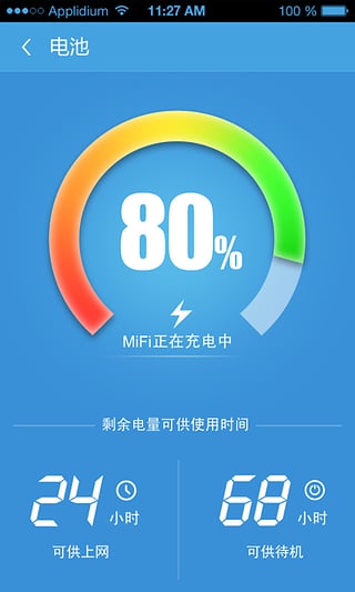 4gwifi熱點館手機版 v2.8 安卓最新版 1