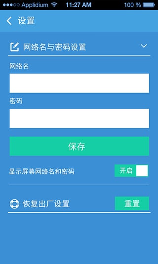 4gwifi熱點館手機版 v2.8 安卓最新版 2