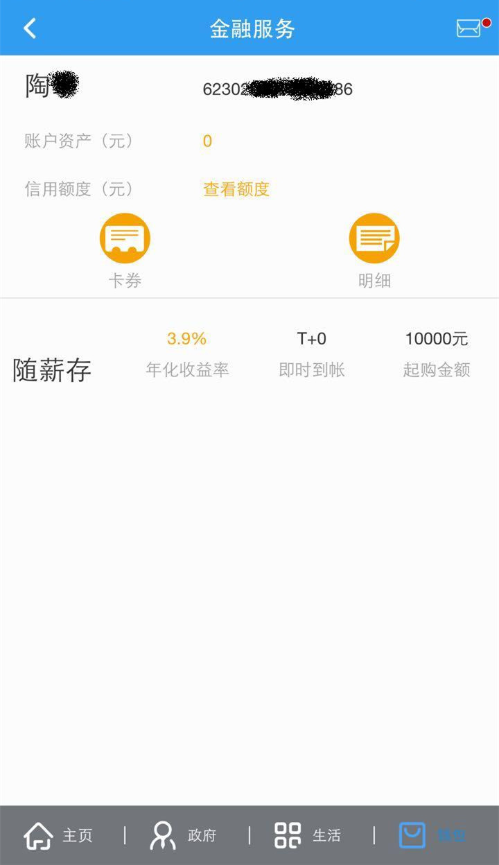 云端武漢市民 v1.9.9.13 安卓版 1