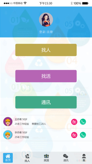 e族防水a(chǎn)pp