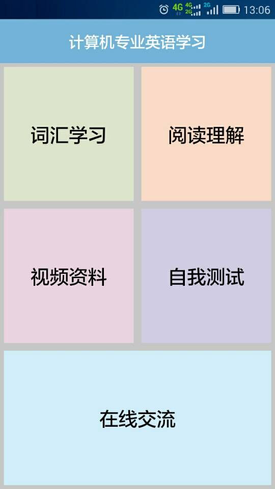 計算機(jī)英語手機(jī)軟件 v1.0 安卓版 0