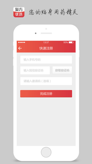 復方優(yōu)選(復方云) v1.0.2 安卓版 0