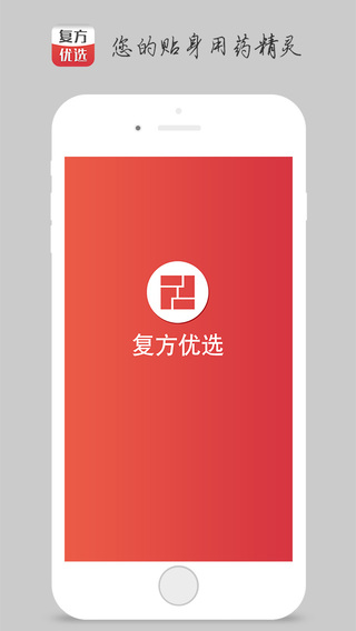 復方優(yōu)選(復方云) v1.0.2 安卓版 3