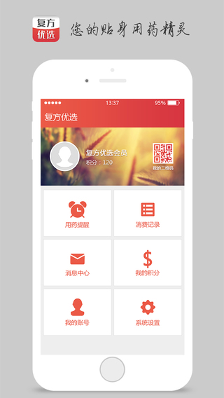 復方優(yōu)選(復方云) v1.0.2 安卓版 2