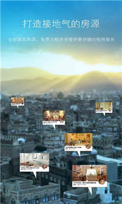 Facker(房客租房神器) v1.6.1 安卓版 1