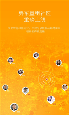 Facker(房客租房神器) v1.6.1 安卓版 2