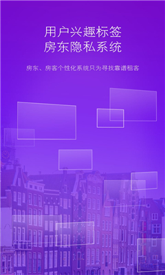 Facker(房客租房神器) v1.6.1 安卓版 3