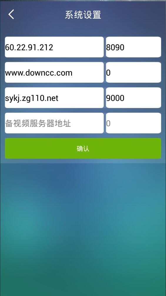 遼寧廣達報警 v1.0.0.2 安卓版 0