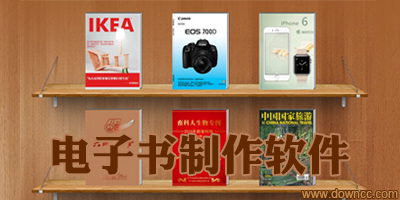電子書制作