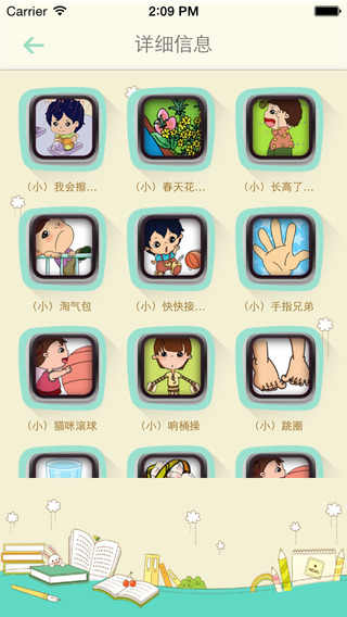 旺豆手機客戶端 v1.0.0.8 安卓版 0