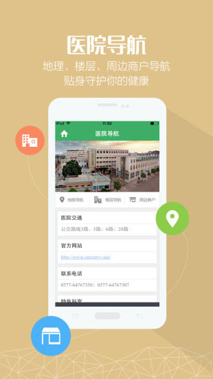 掌上蒼醫(yī) v1.0.0 安卓版 1