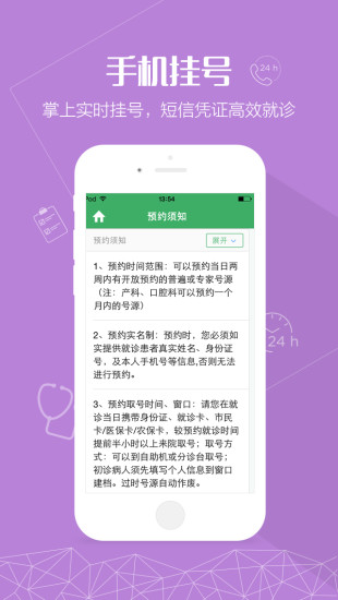 掌上蒼醫(yī) v1.0.0 安卓版 0