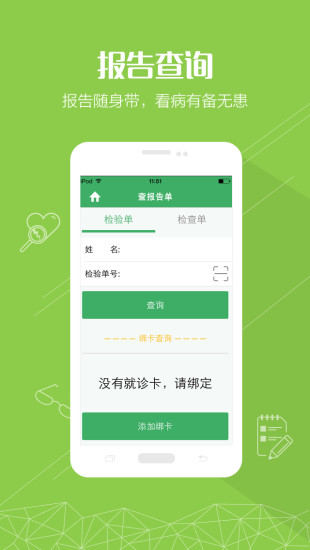 掌上蒼醫(yī) v1.0.0 安卓版 3