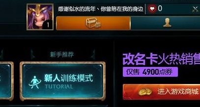 lol超長(zhǎng)名字軟件