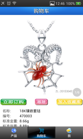 祝福鳥(配飾商城) v1.1 安卓版 0