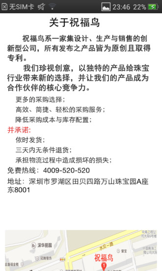 祝福鳥(配飾商城) v1.1 安卓版 1
