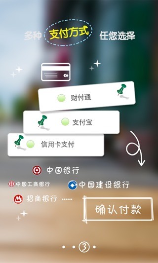 高朋團(tuán)購 V2.4 官方安卓版 4