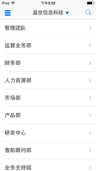 盈世企業(yè)郵箱手機(jī)版(Coremail論客) v3.2.0 安卓版 2