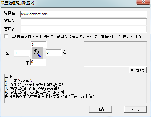 天下打碼兔萬能驗證碼識別器 v1.2.0.0 多線程版 0