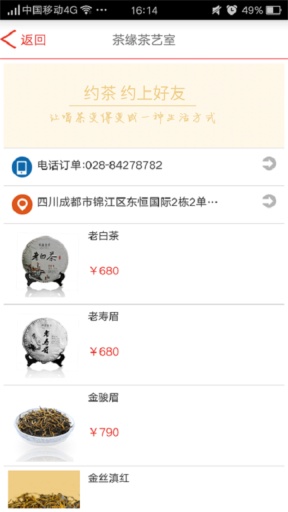 茶聚 v1.0 安卓版 2