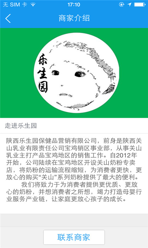 樂生園 v1.0.04 安卓版 3