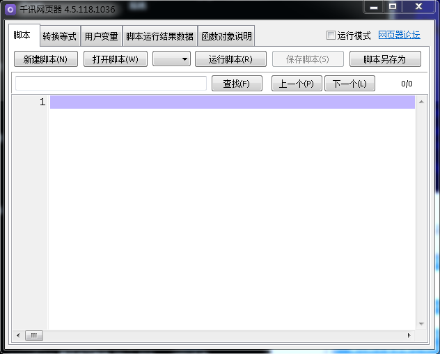 千訊網(wǎng)頁器 V4.5.118 綠色版 0