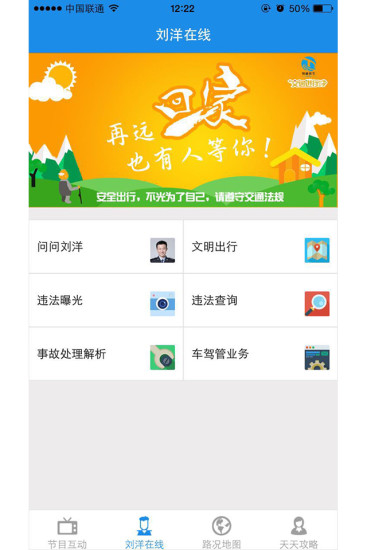 濟(jì)南交通進(jìn)行時 v1.1.5 安卓版 1