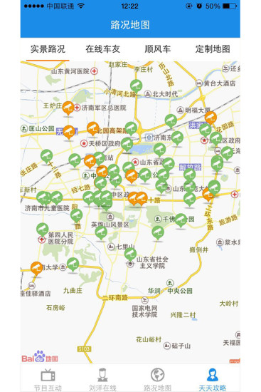 濟(jì)南交通進(jìn)行時 v1.1.5 安卓版 2