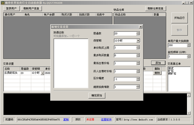 wow拍賣行機器人插件 v1.3.0.0 單機版 0