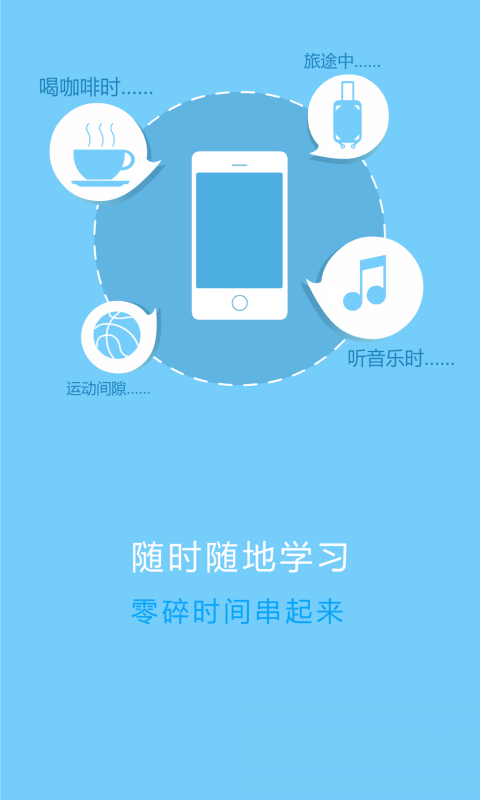 華師云課堂app