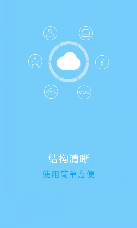 華師云課堂手機(jī)版(華大移動學(xué)堂) v1.2.09.1101 安卓版 2