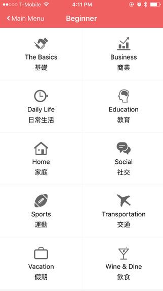 IRIS語(yǔ)言學(xué)院 v1.0 安卓版 0