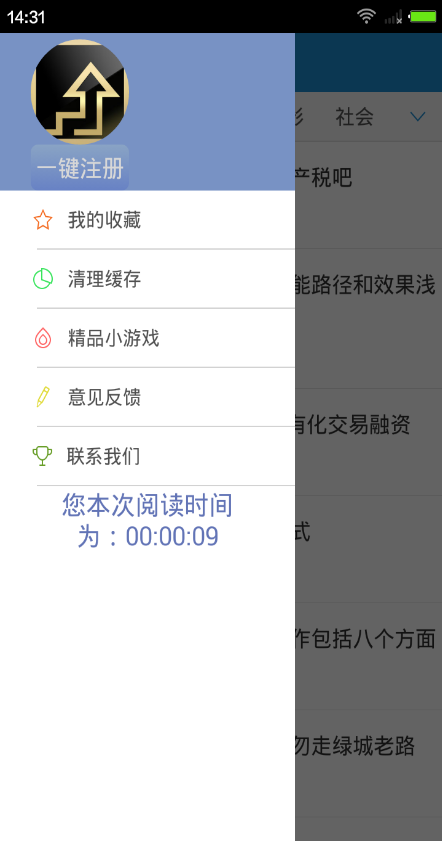 財(cái)經(jīng)早點(diǎn)通 v1.1.0 安卓版 1