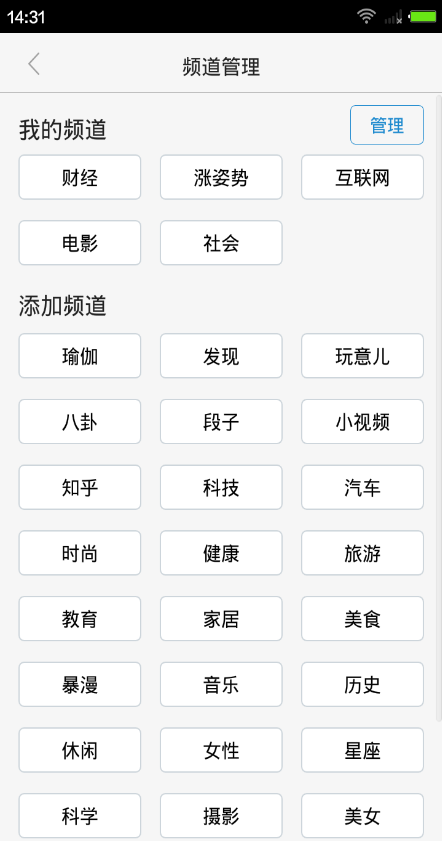 財(cái)經(jīng)早點(diǎn)通 v1.1.0 安卓版 2