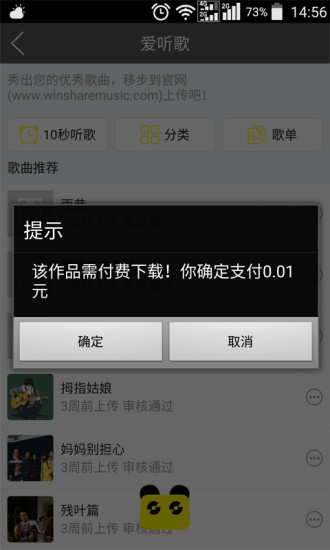軒音樂 v1.01.01 安卓版 0