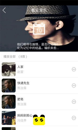 軒音樂 v1.01.01 安卓版 1