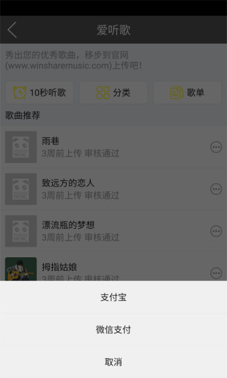 軒音樂 v1.01.01 安卓版 3