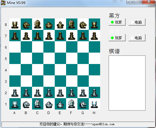 國(guó)際象棋單機(jī)版 v0.99 中文版 0