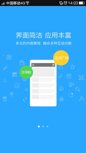 榆林日?qǐng)?bào)手機(jī)客戶端 v1.0.0 安卓版 0
