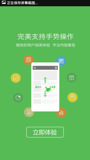 榆林日?qǐng)?bào)手機(jī)客戶端 v1.0.0 安卓版 2