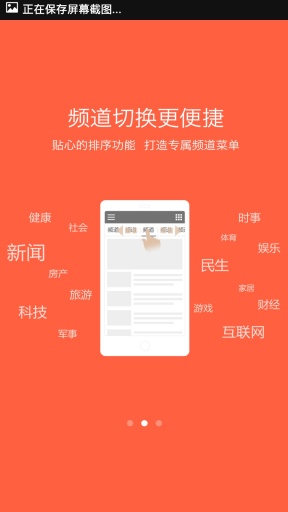 榆林日?qǐng)?bào)手機(jī)客戶端 v1.0.0 安卓版 1