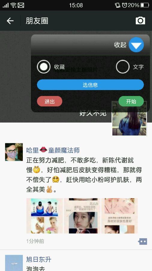 微老板子母注冊機 v1.0 安卓版 0