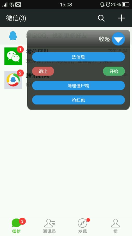 微老板6.0子母注冊機打包