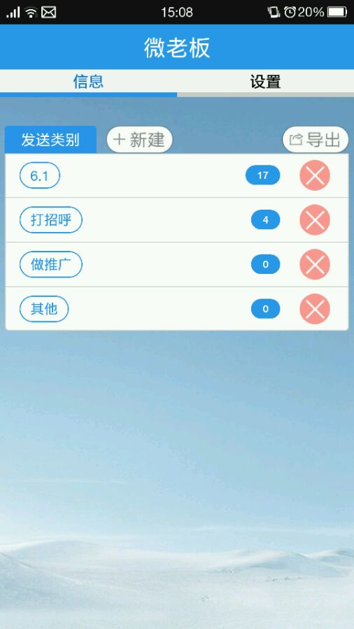 微老板子母注冊機 v1.0 安卓版 1