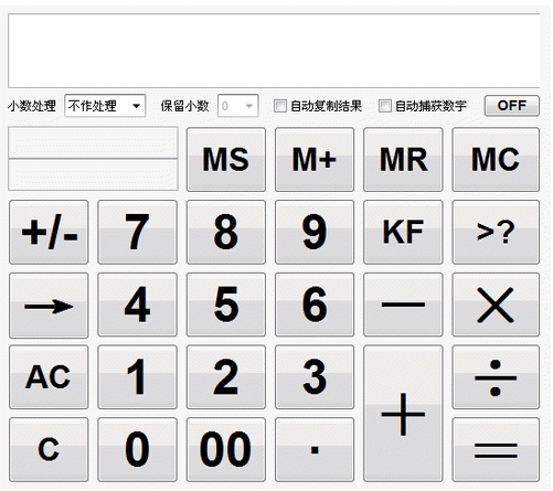 MTzone桌面計(jì)算器 v5.2.251 官方版 0