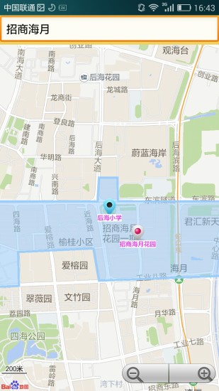 大掌房手機(jī)客戶端(找學(xué)區(qū)房) v1.2 安卓版 1