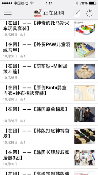 牛媽母嬰團購 v1.5.150212 安卓版 0