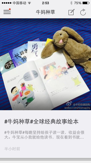 牛媽母嬰團購 v1.5.150212 安卓版 2